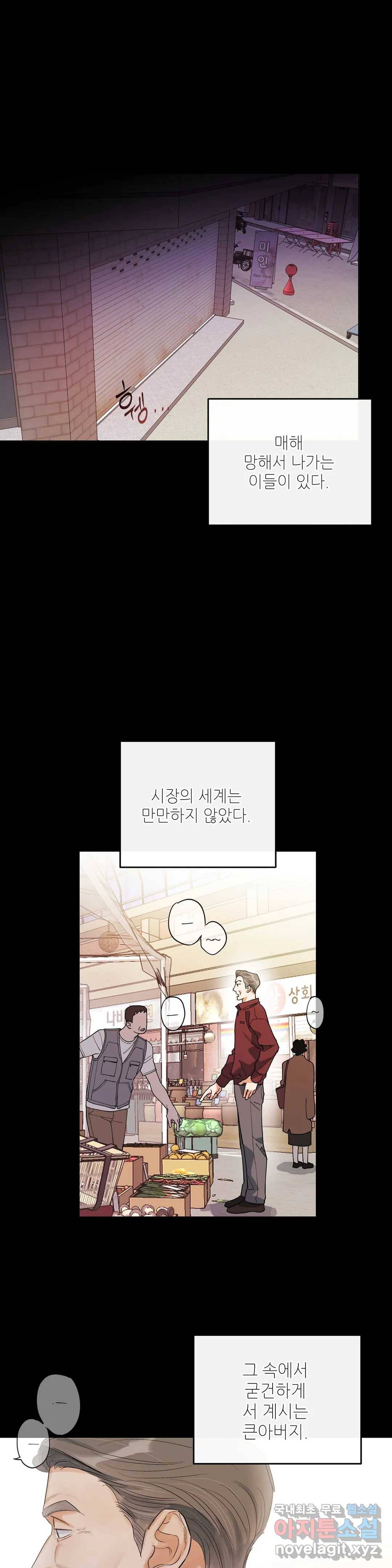 하프 오브 미 2화 17
