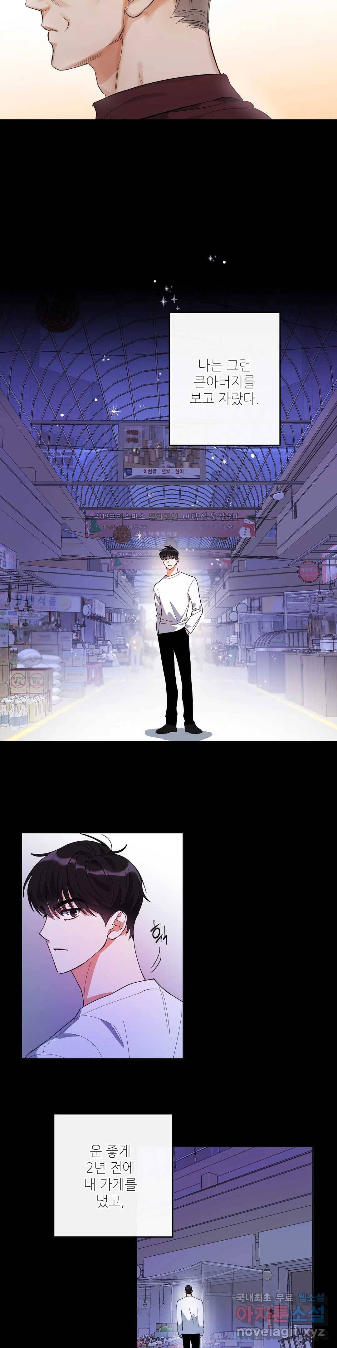 하프 오브 미 2화 18