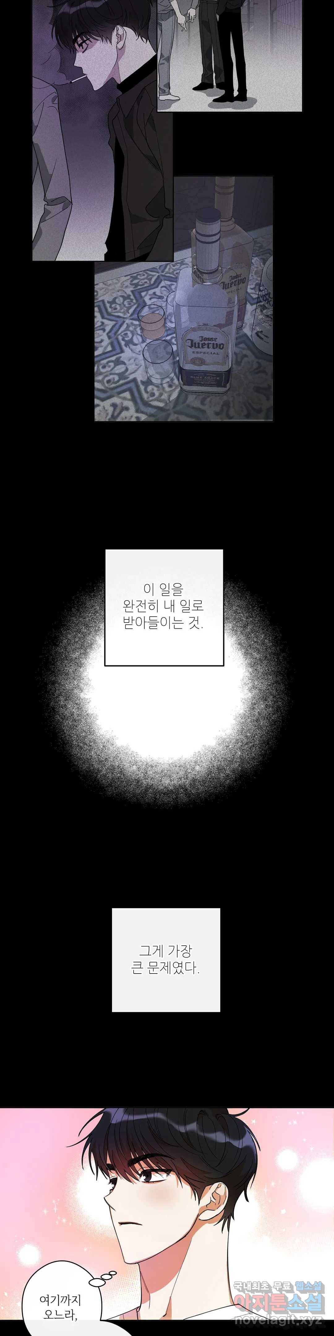 하프 오브 미 2화 20