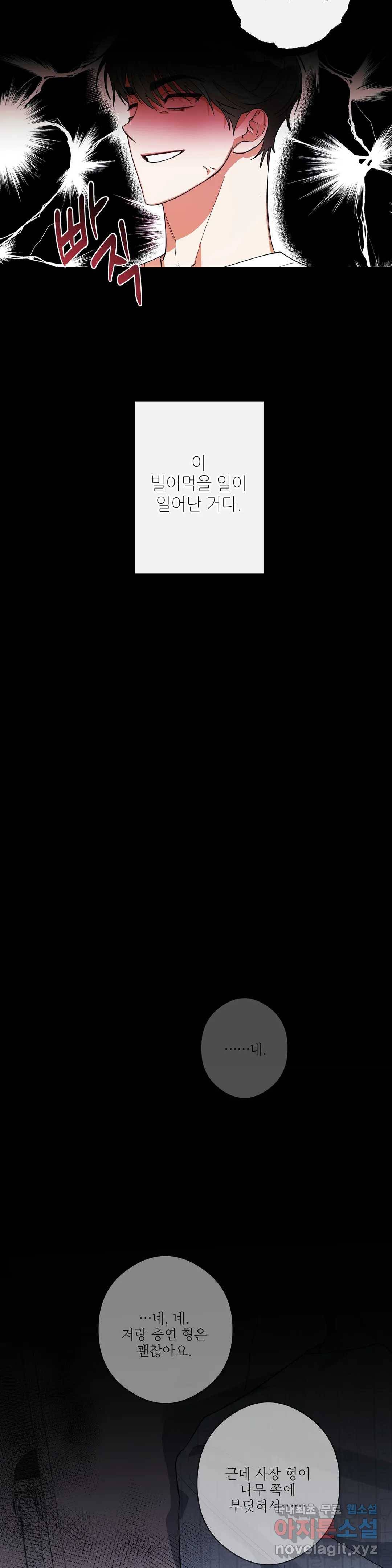 하프 오브 미 2화 22