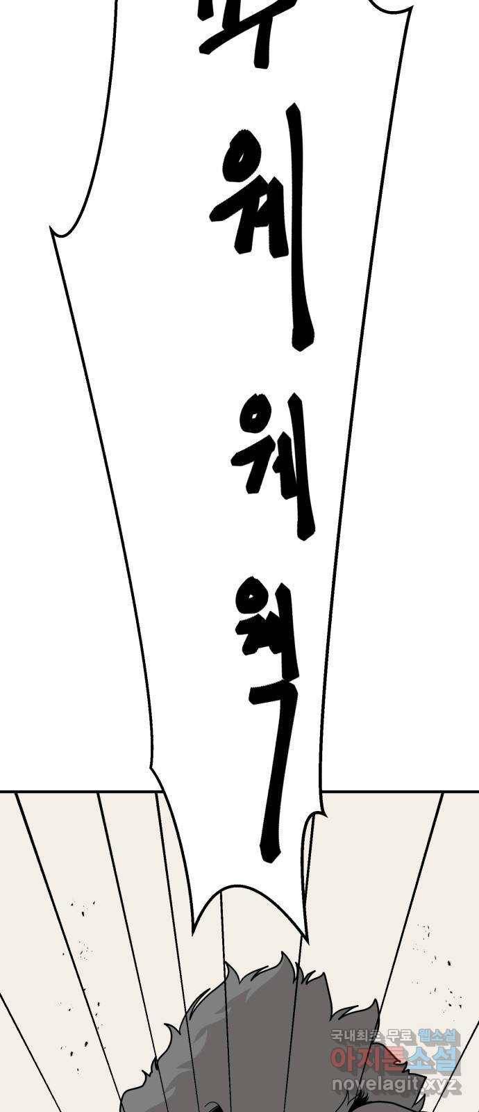 1학년 9반 18화 2