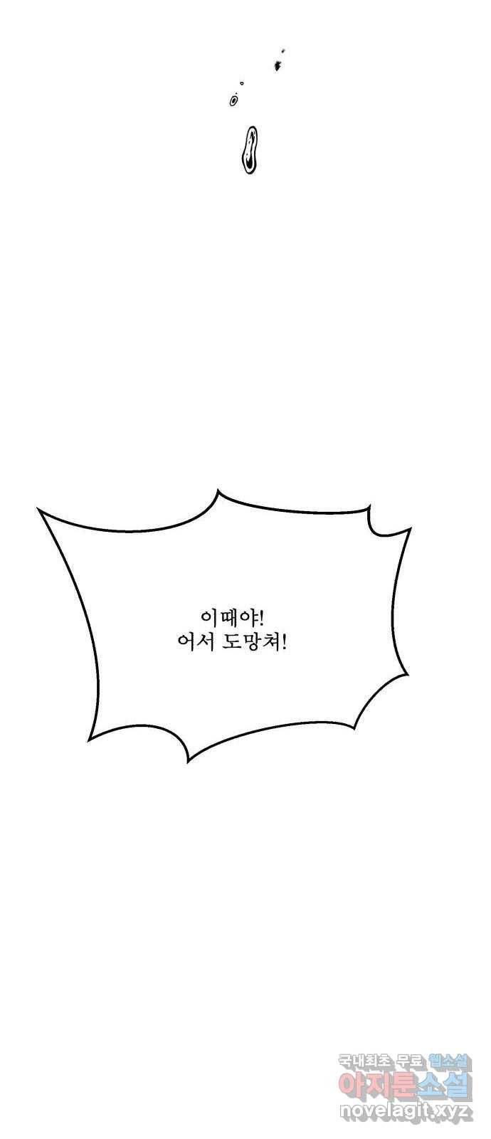 1학년 9반 18화 28