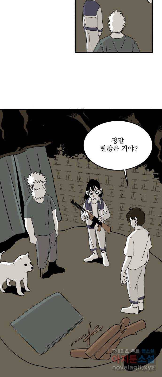 1학년 9반 18화 33
