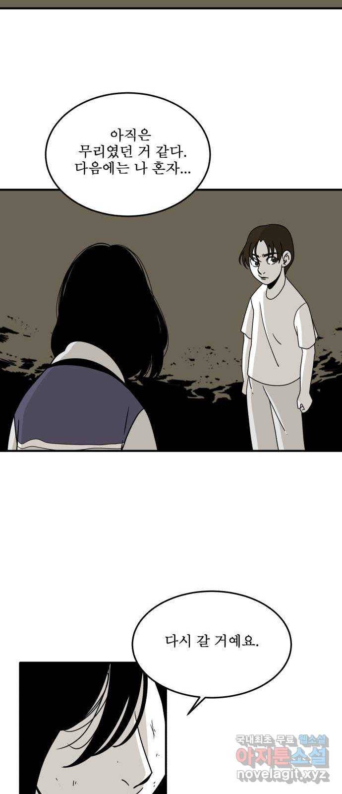 1학년 9반 18화 34