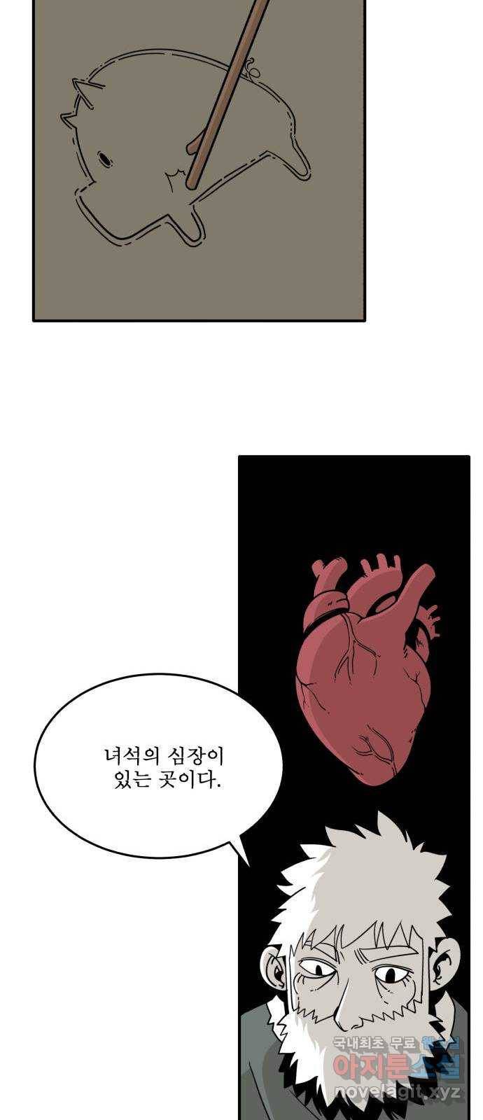 1학년 9반 18화 40