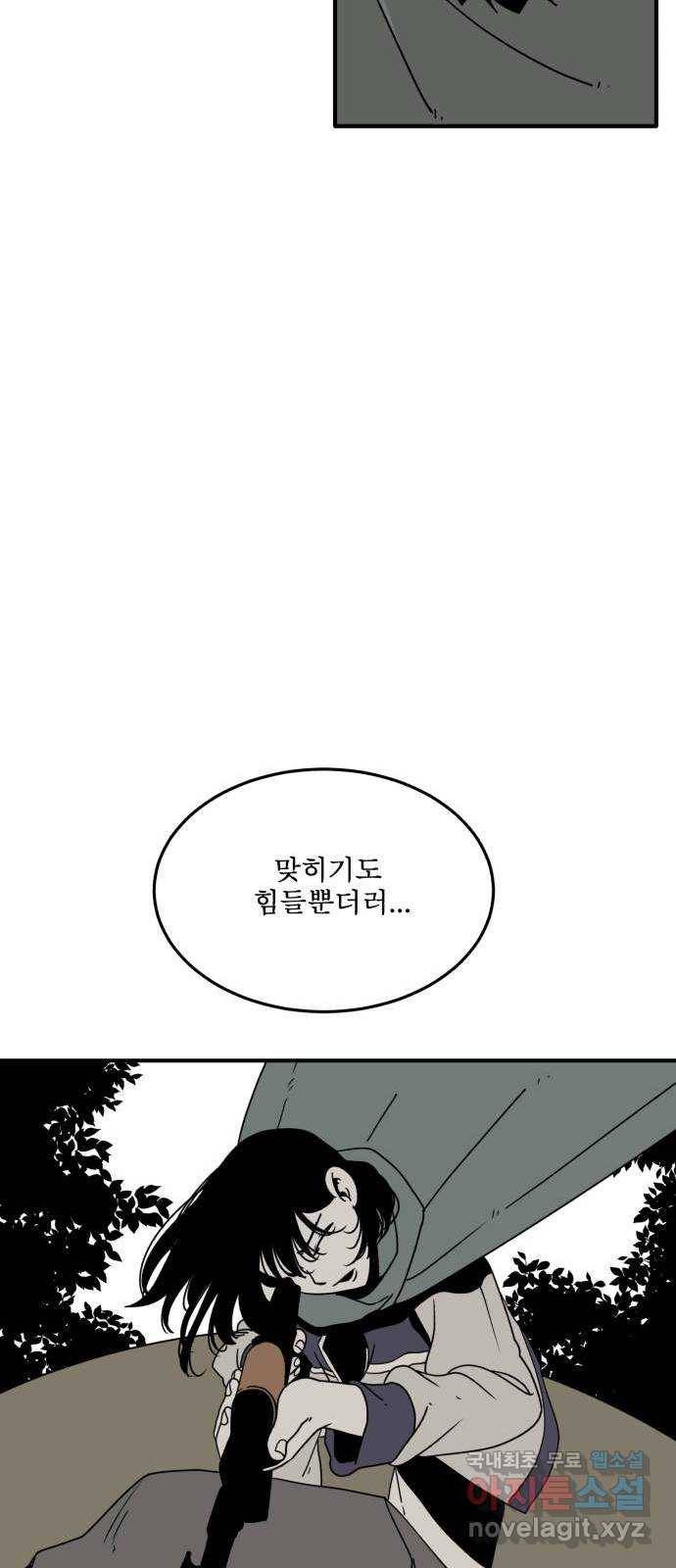 1학년 9반 18화 41