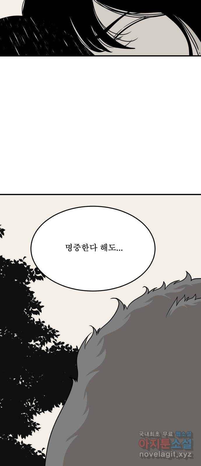 1학년 9반 18화 43