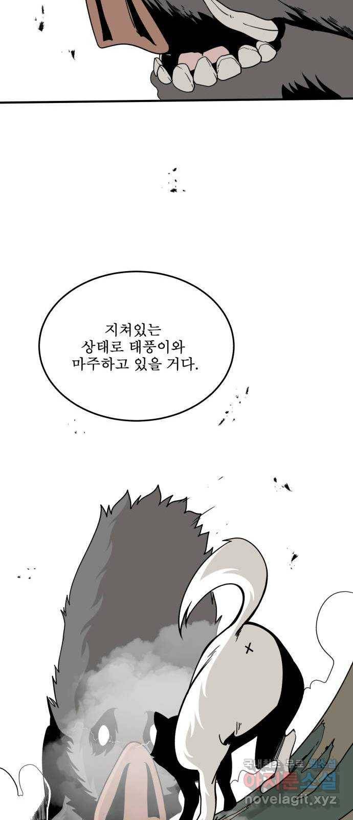 1학년 9반 18화 51
