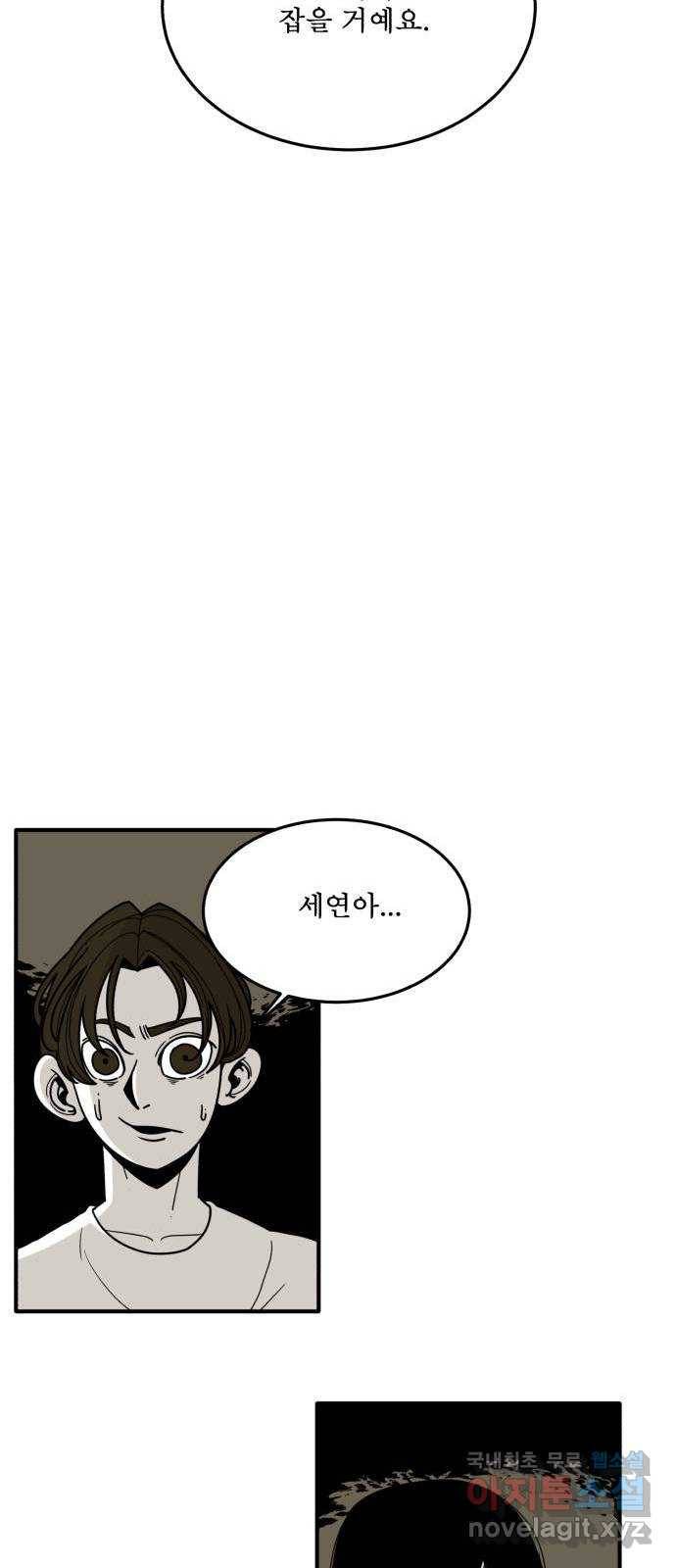 1학년 9반 18화 56