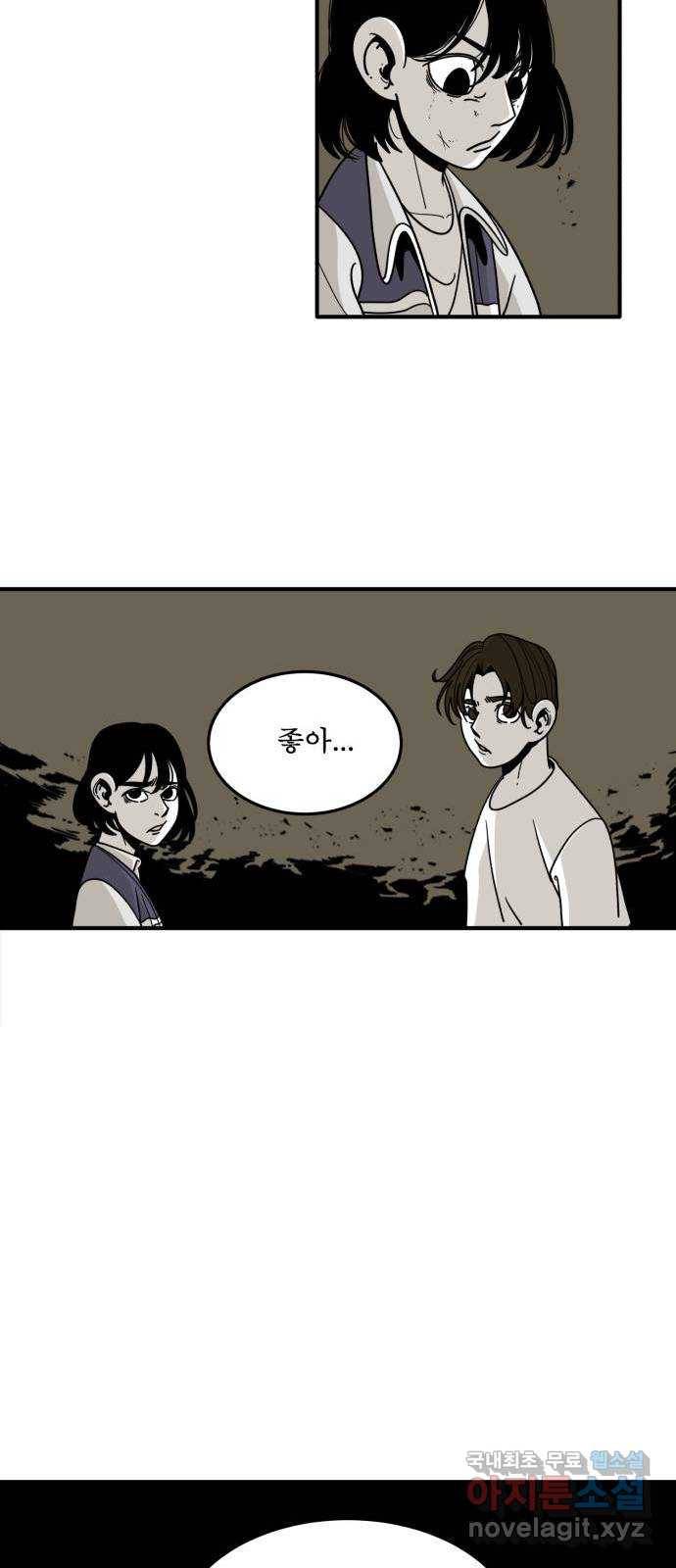 1학년 9반 18화 57