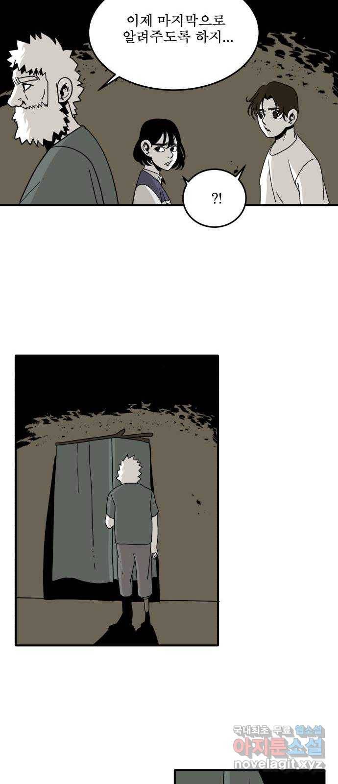1학년 9반 18화 58