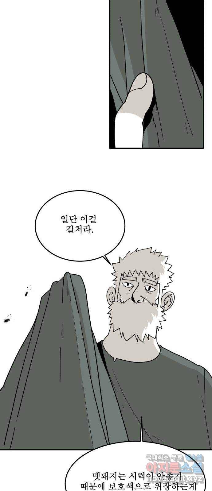 1학년 9반 18화 59