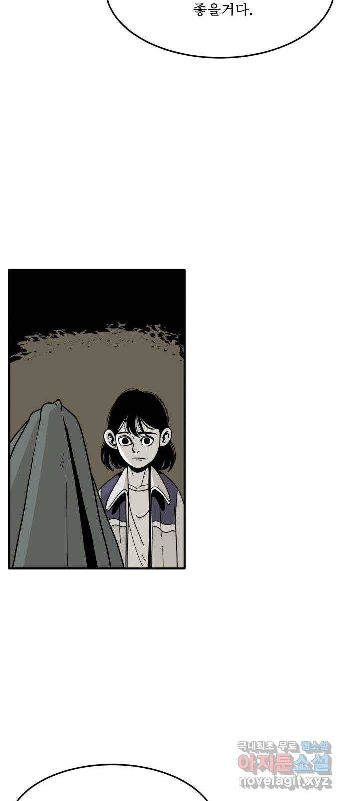 1학년 9반 18화 60