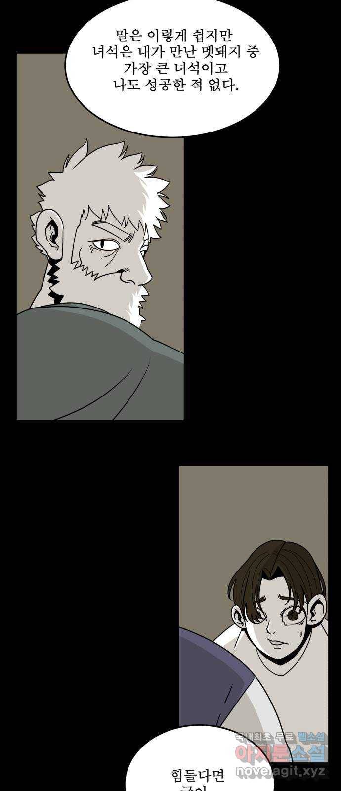 1학년 9반 18화 65
