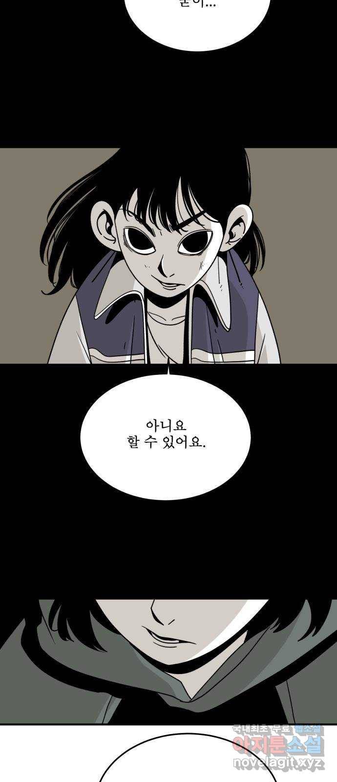 1학년 9반 18화 66
