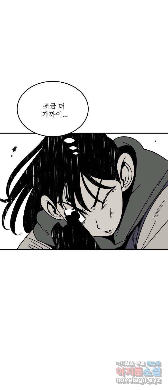 1학년 9반 18화 71