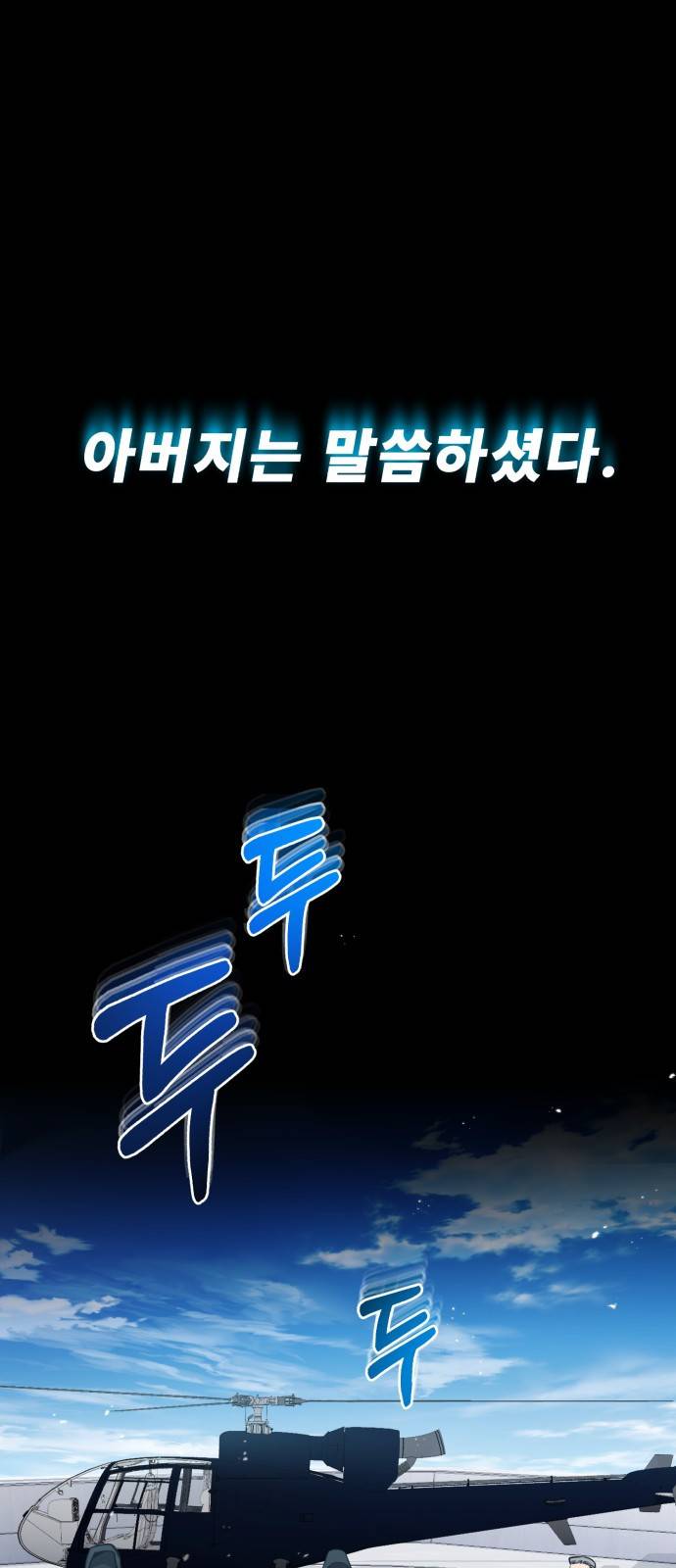 규격 외 혈통 천재 프롤로그 : NS는 규격 외란 뜻이다 1