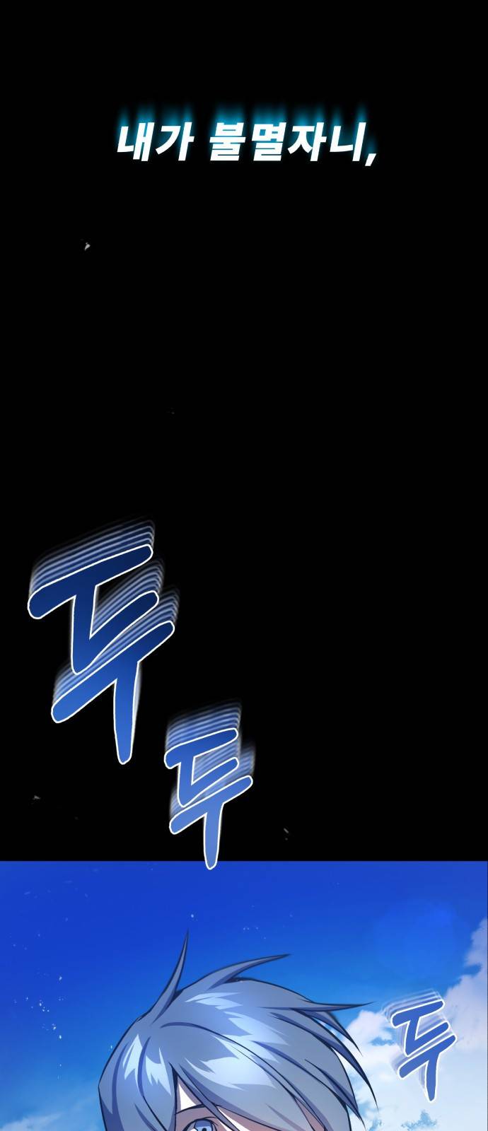 규격 외 혈통 천재 프롤로그 : NS는 규격 외란 뜻이다 3