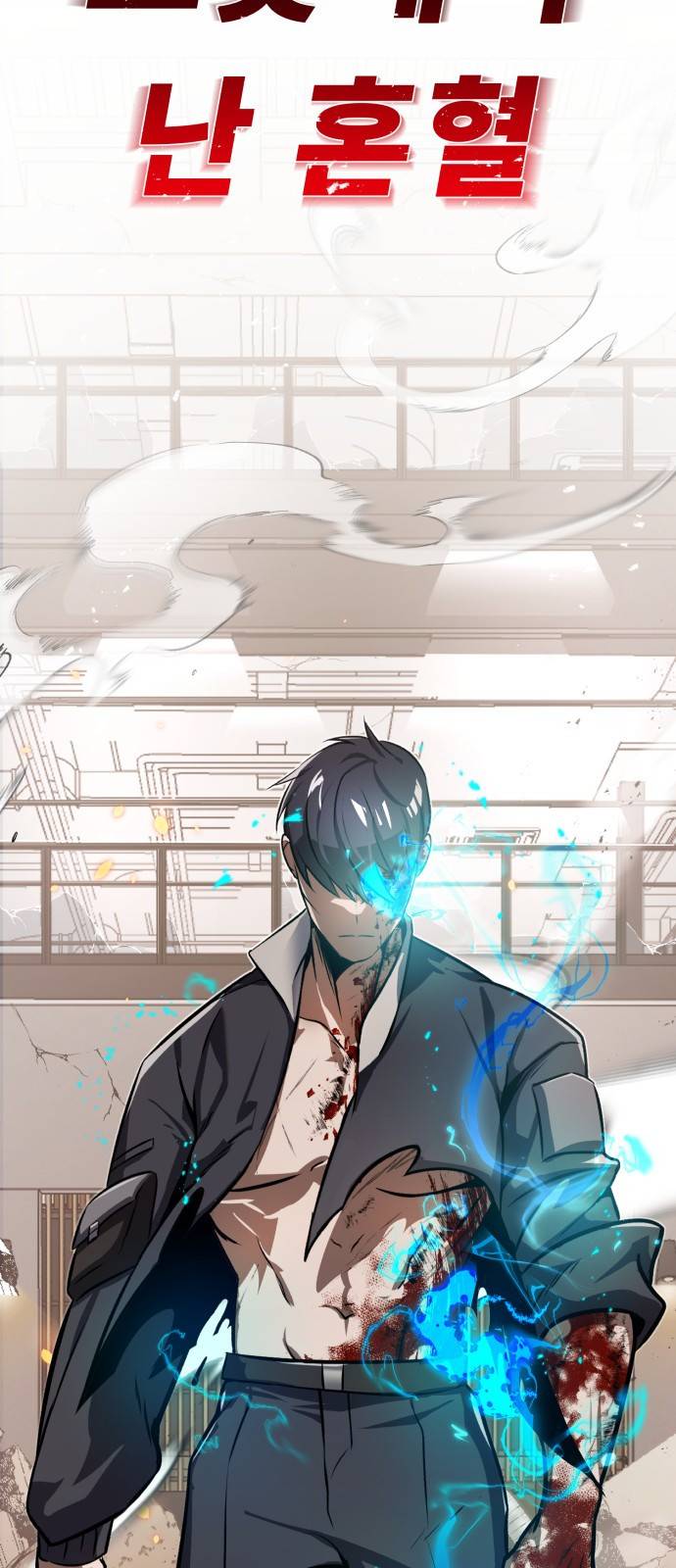 규격 외 혈통 천재 프롤로그 : NS는 규격 외란 뜻이다 17
