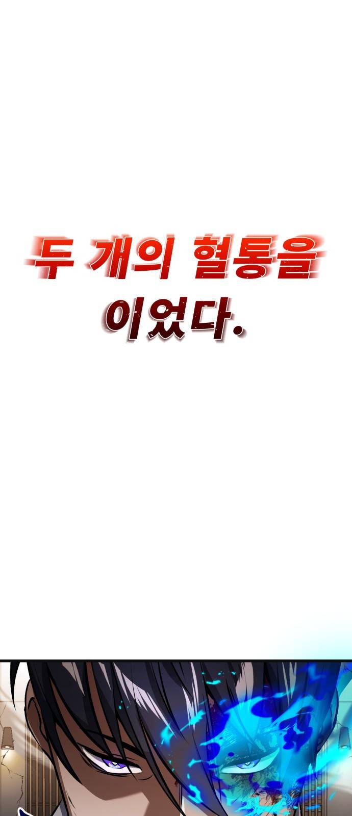 규격 외 혈통 천재 프롤로그 : NS는 규격 외란 뜻이다 19
