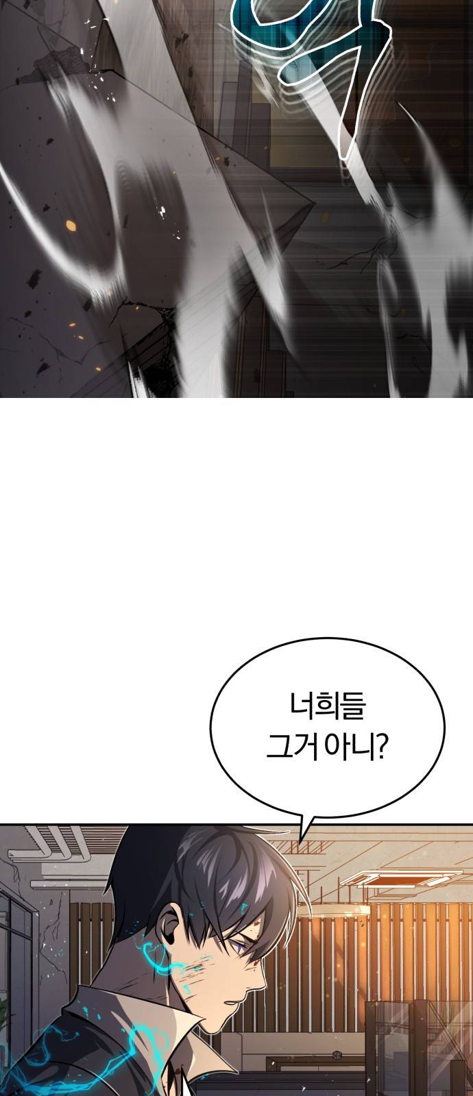 규격 외 혈통 천재 프롤로그 : NS는 규격 외란 뜻이다 22