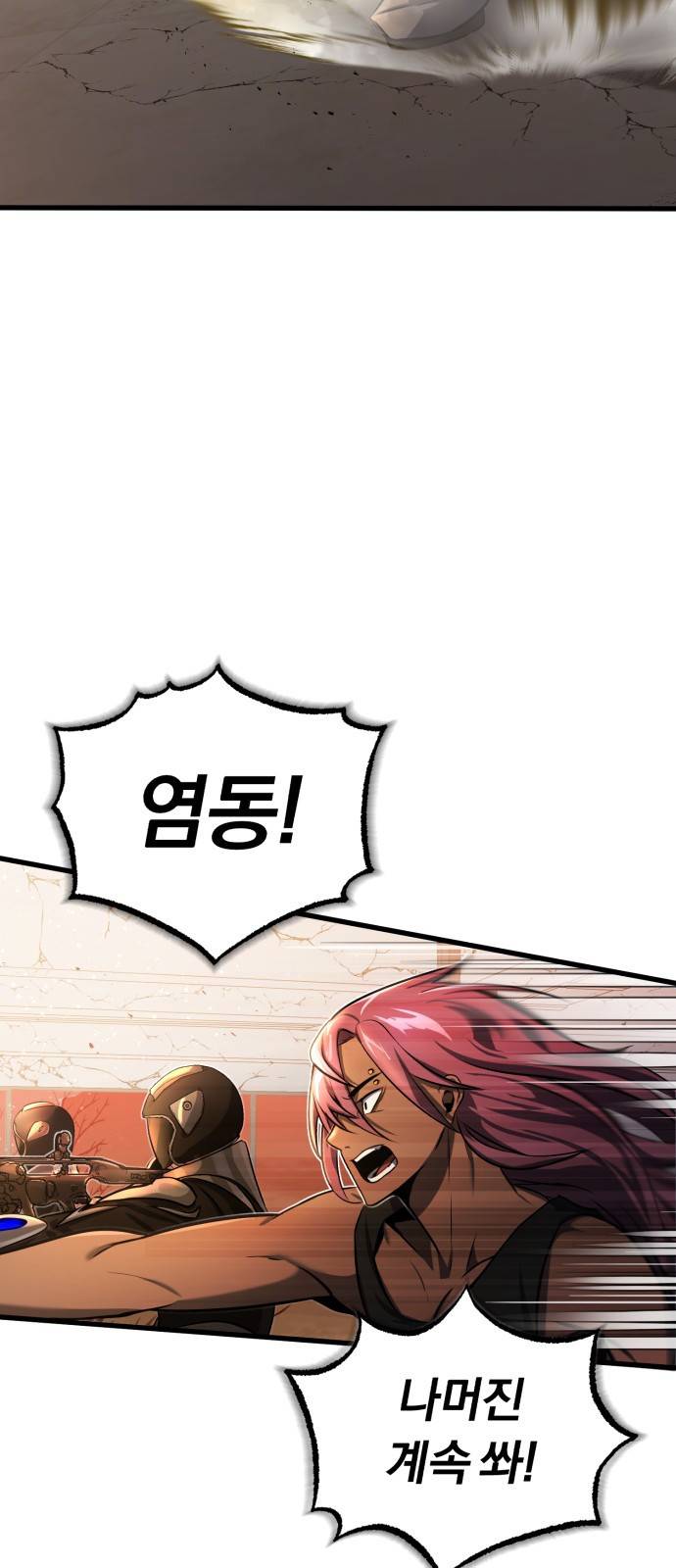 규격 외 혈통 천재 프롤로그 : NS는 규격 외란 뜻이다 35