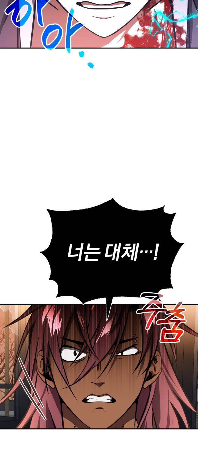 규격 외 혈통 천재 프롤로그 : NS는 규격 외란 뜻이다 48