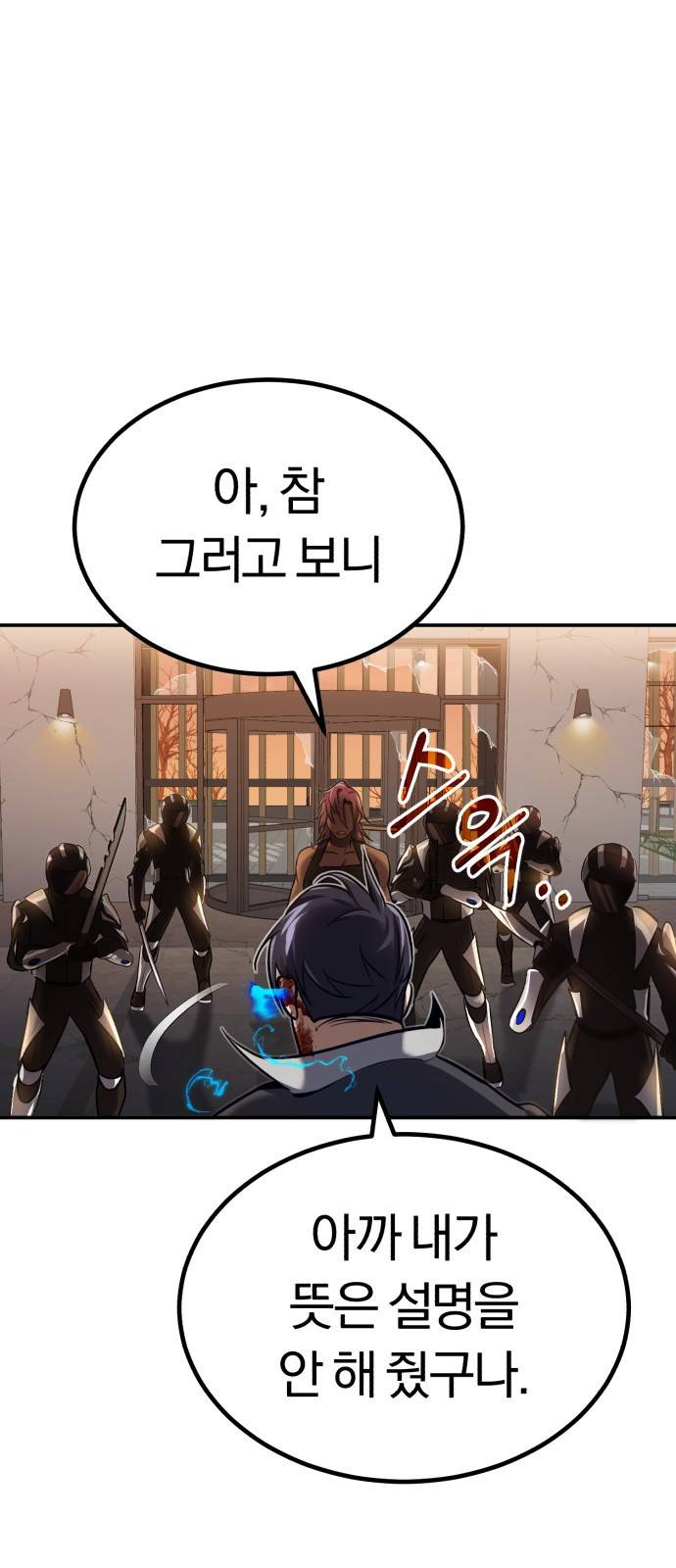 규격 외 혈통 천재 프롤로그 : NS는 규격 외란 뜻이다 49