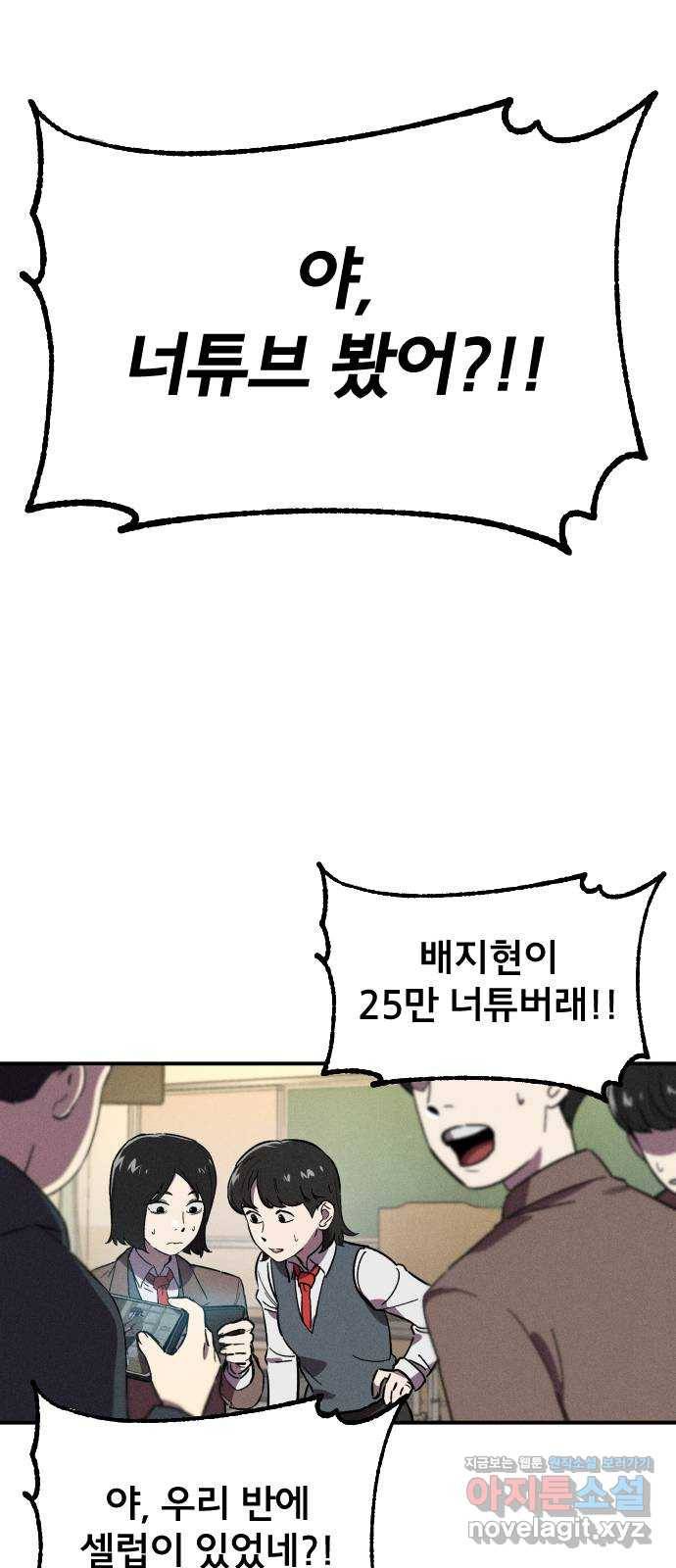 베니루 BAENIRU 7화 후열 1
