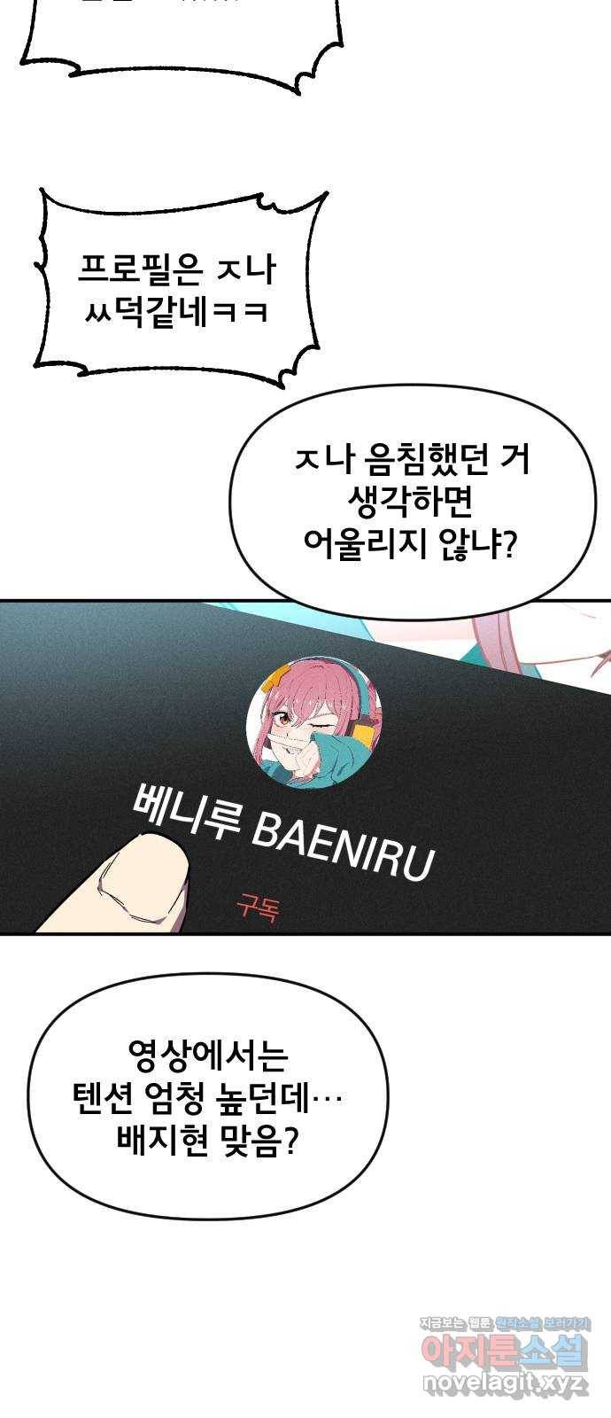 베니루 BAENIRU 7화 후열 2
