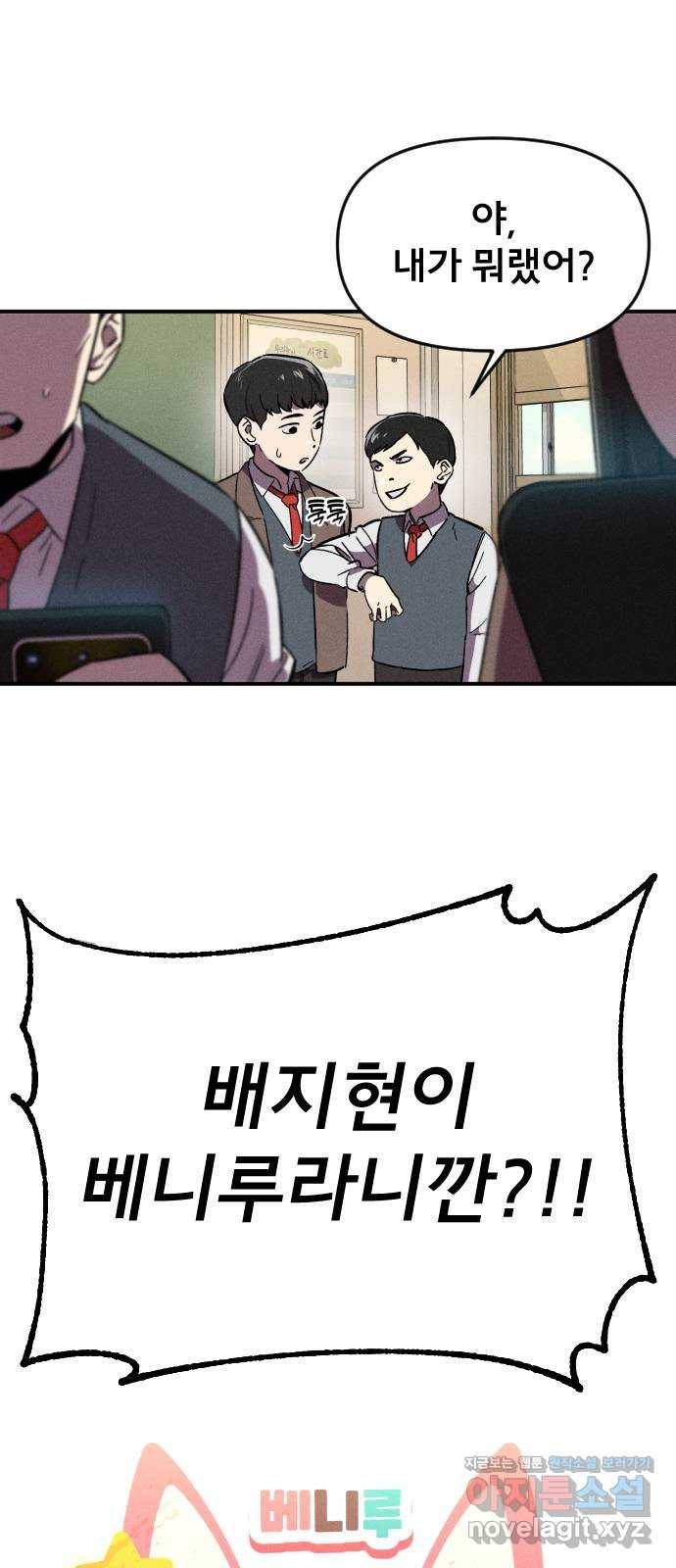 베니루 BAENIRU 7화 후열 3