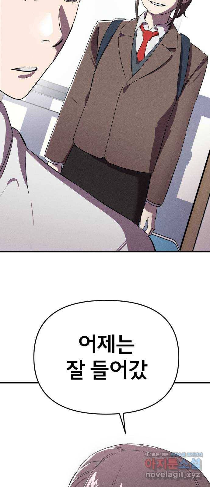베니루 BAENIRU 7화 후열 5