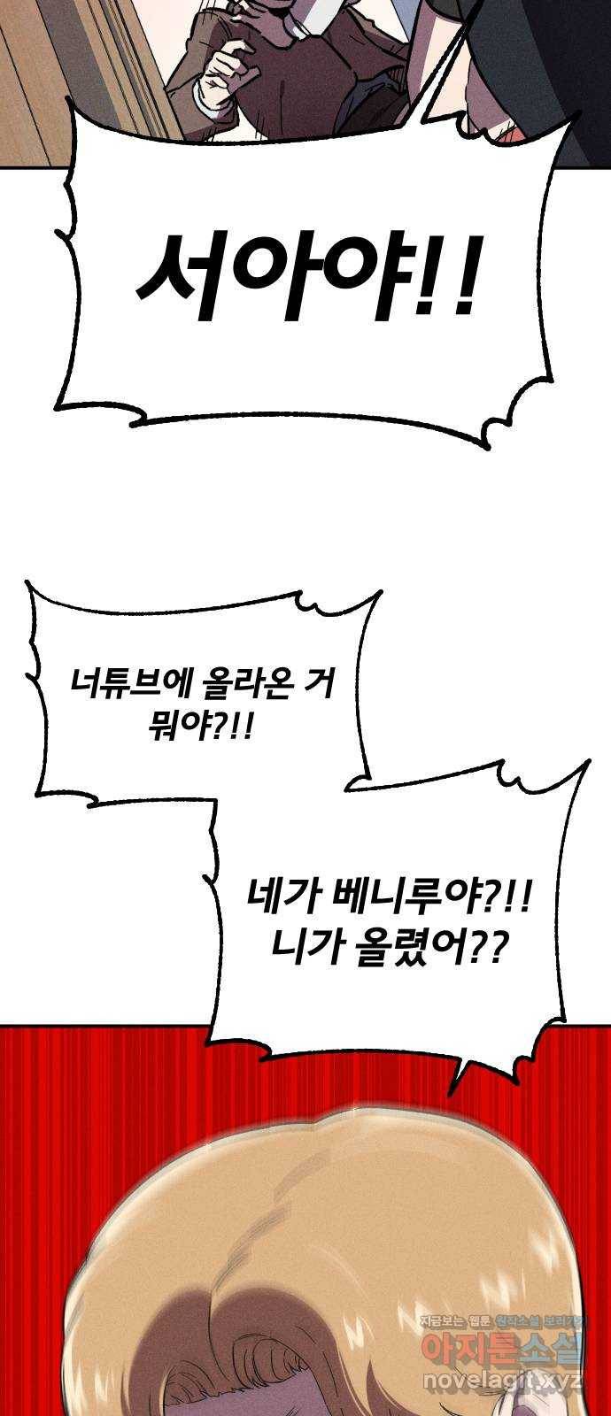 베니루 BAENIRU 7화 후열 8