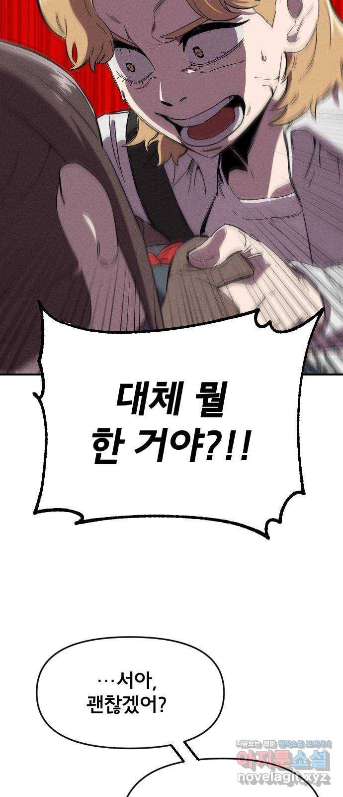 베니루 BAENIRU 7화 후열 9
