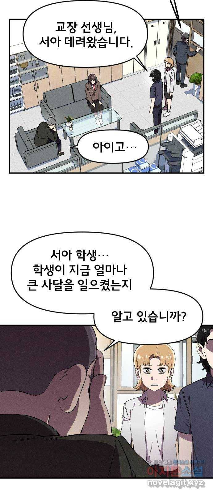 베니루 BAENIRU 7화 후열 16