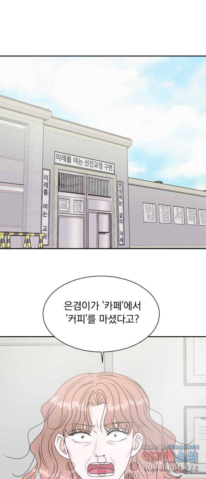 위대한 겸상 8화 1