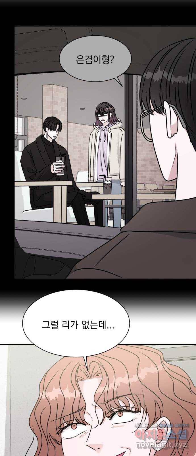 위대한 겸상 8화 3