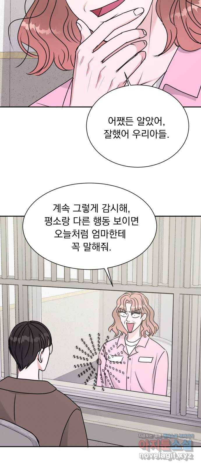위대한 겸상 8화 4