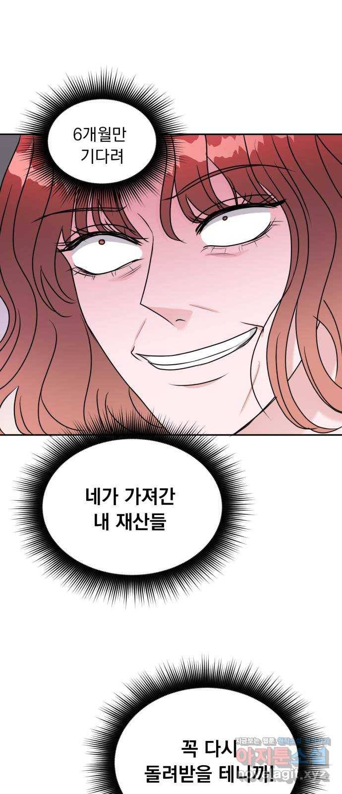 위대한 겸상 8화 5