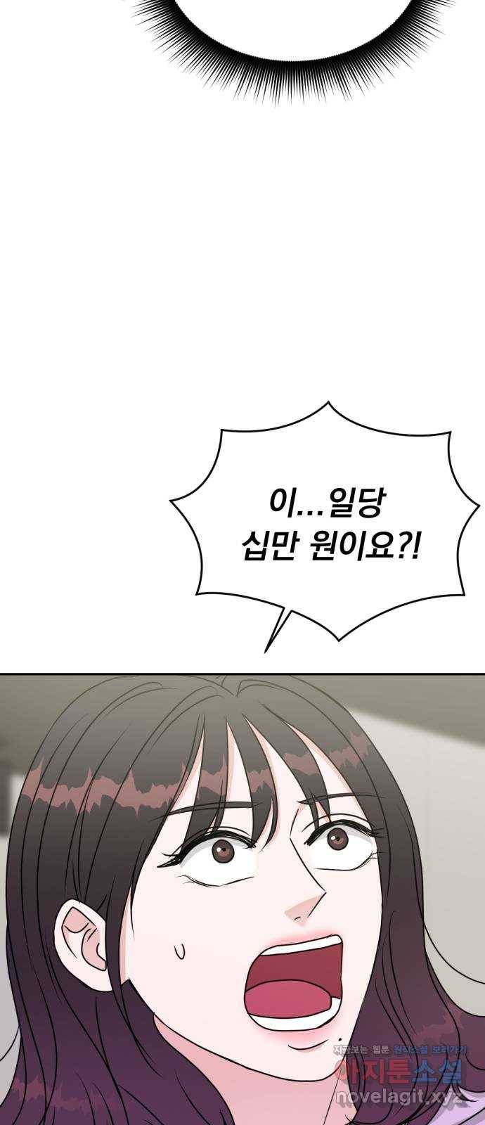 위대한 겸상 8화 6