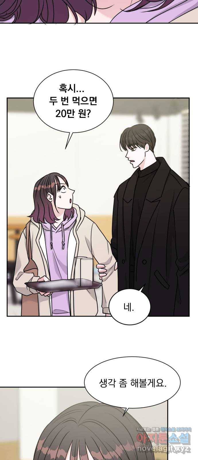 위대한 겸상 8화 7