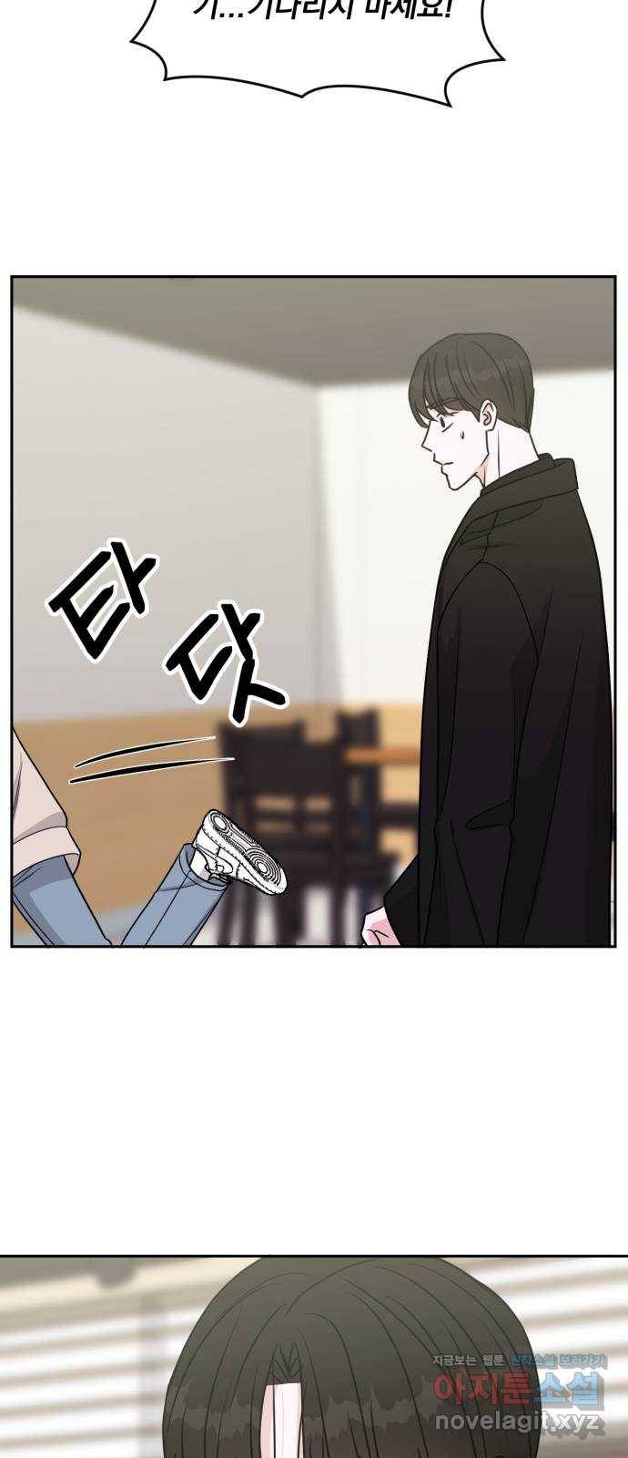 위대한 겸상 8화 12