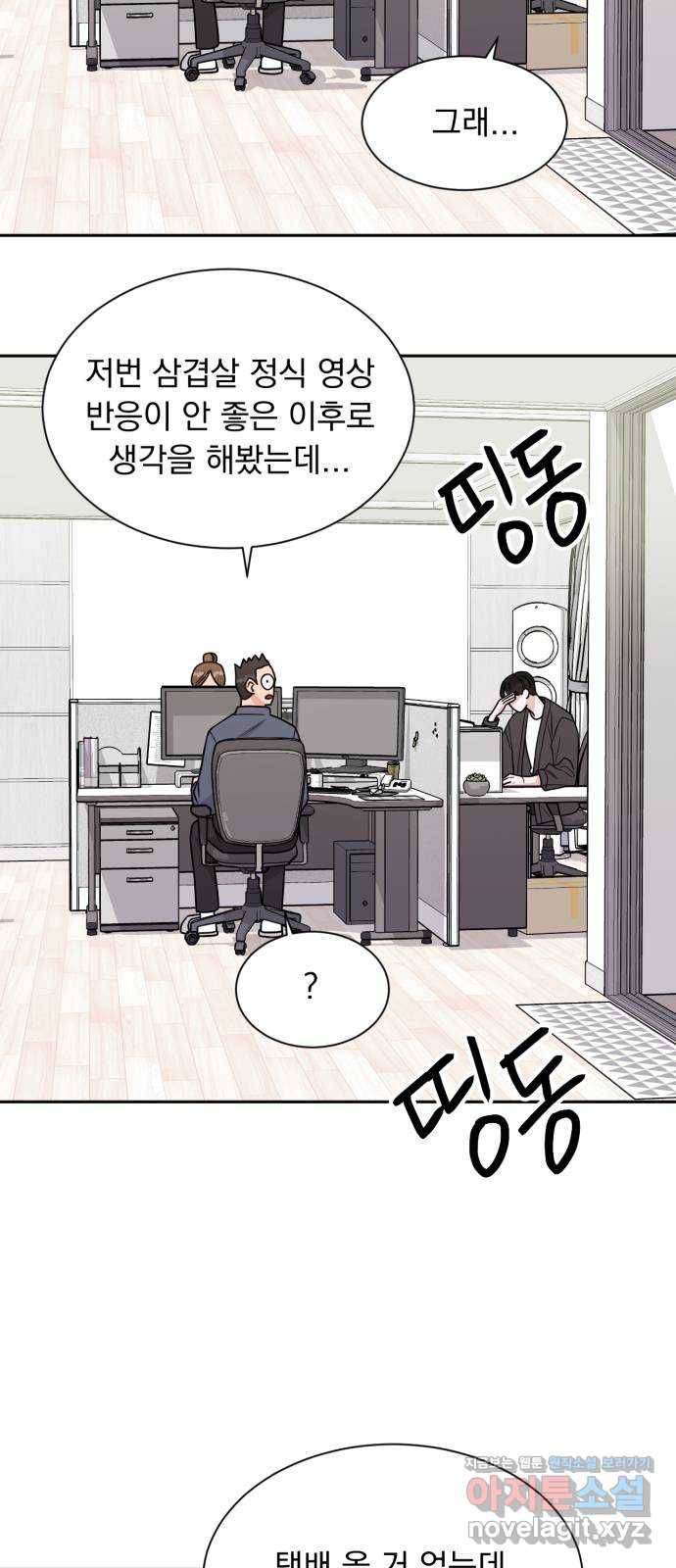 위대한 겸상 8화 18