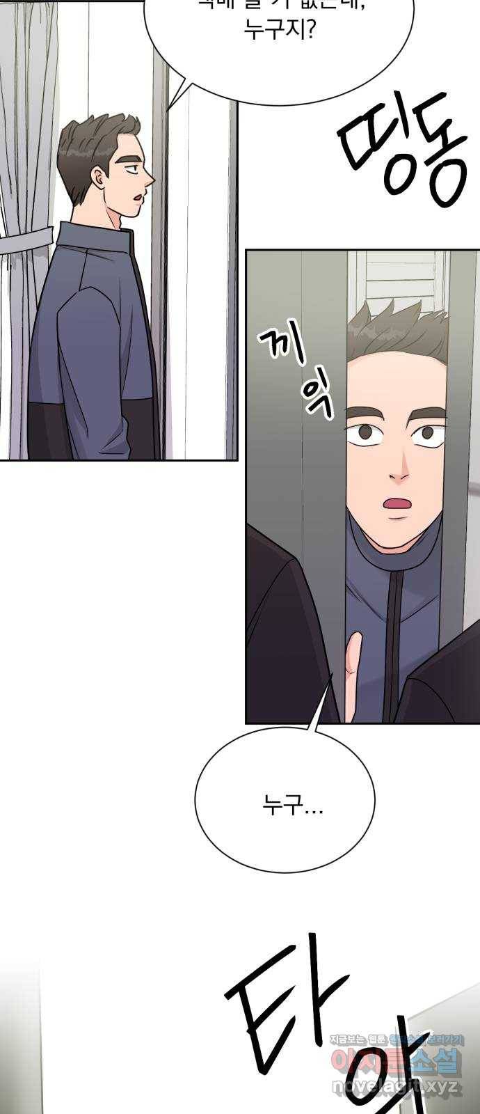 위대한 겸상 8화 19