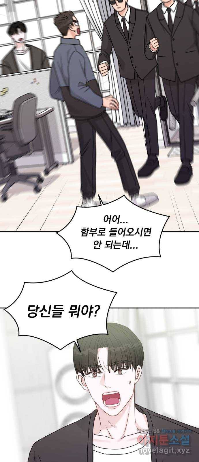 위대한 겸상 8화 21