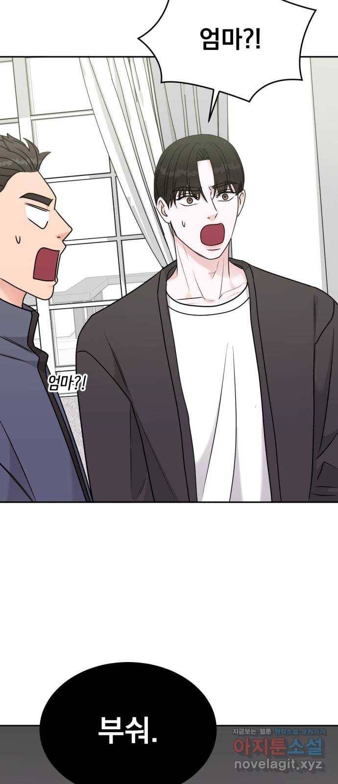 위대한 겸상 8화 24