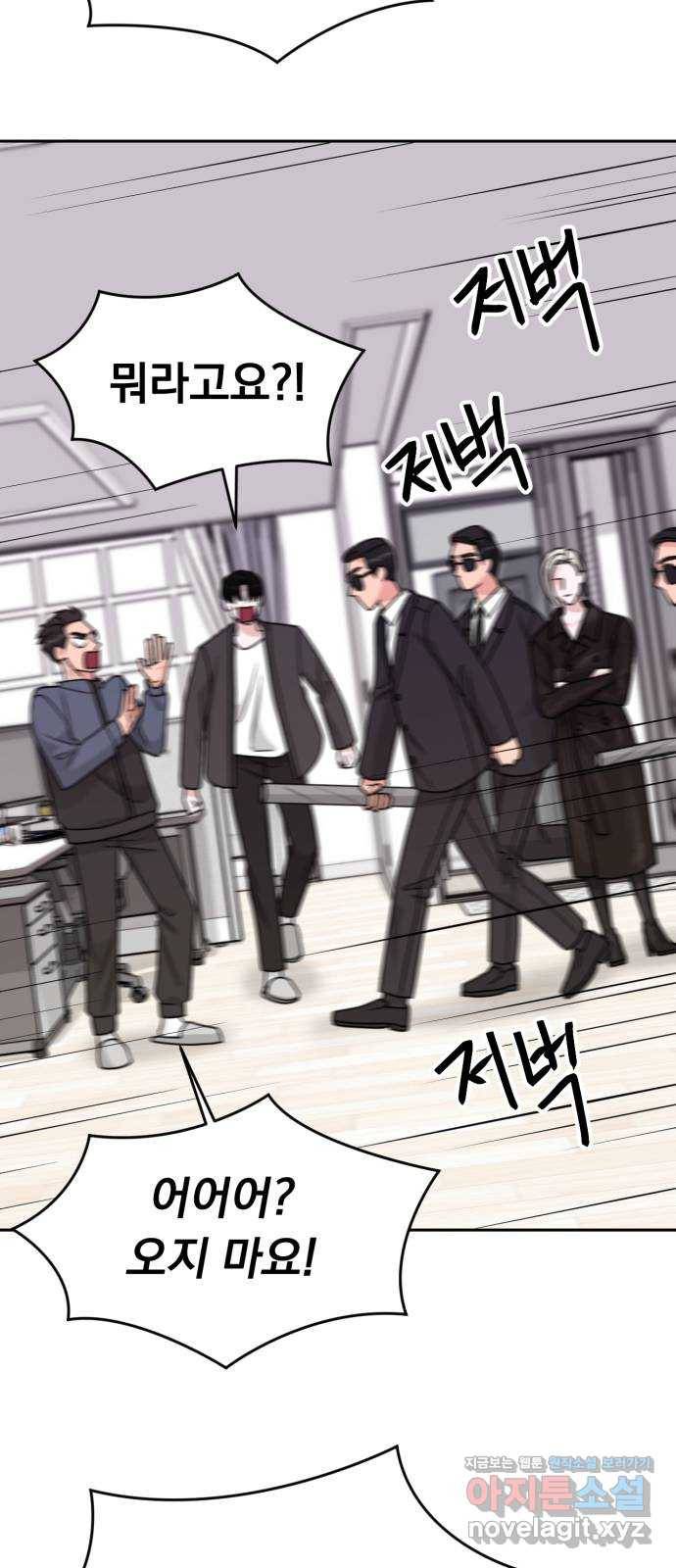 위대한 겸상 8화 26