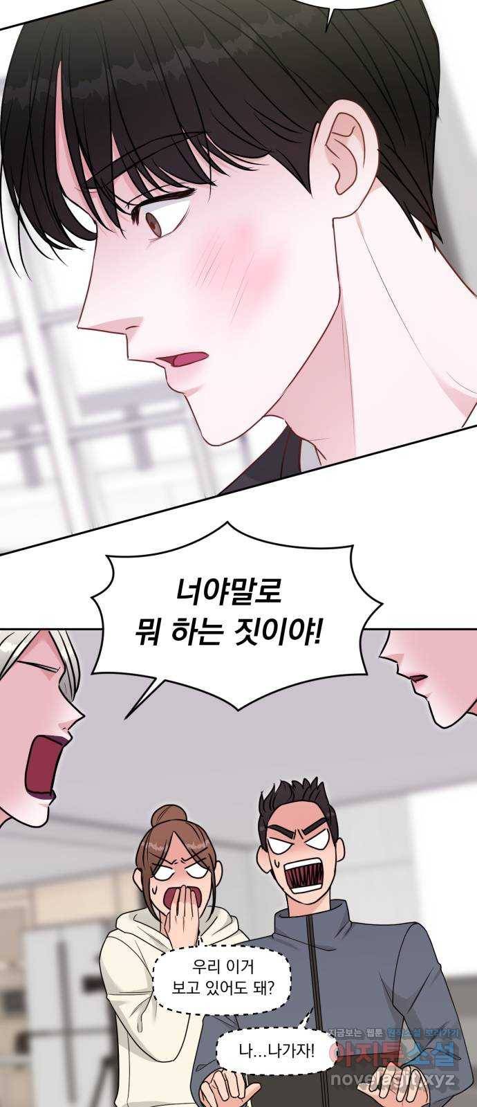 위대한 겸상 8화 31