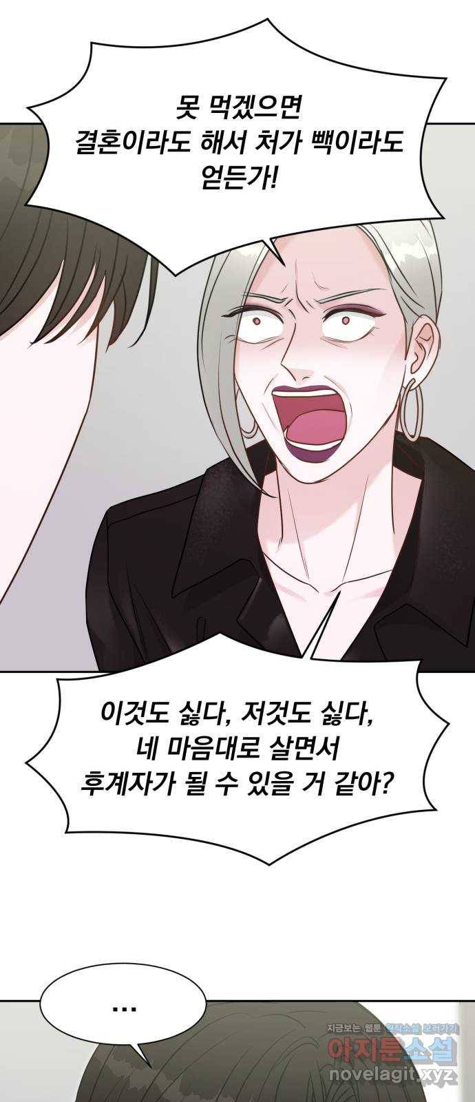 위대한 겸상 8화 33