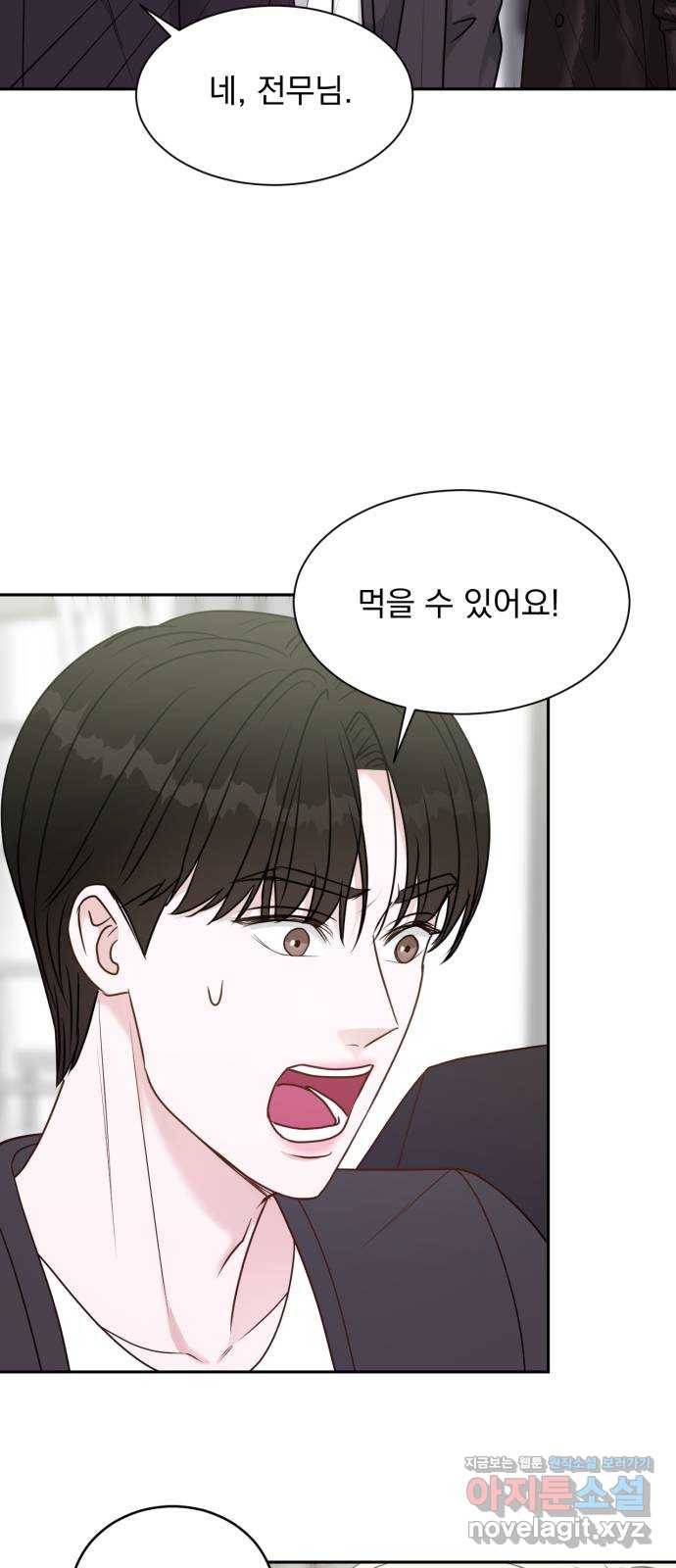위대한 겸상 8화 35